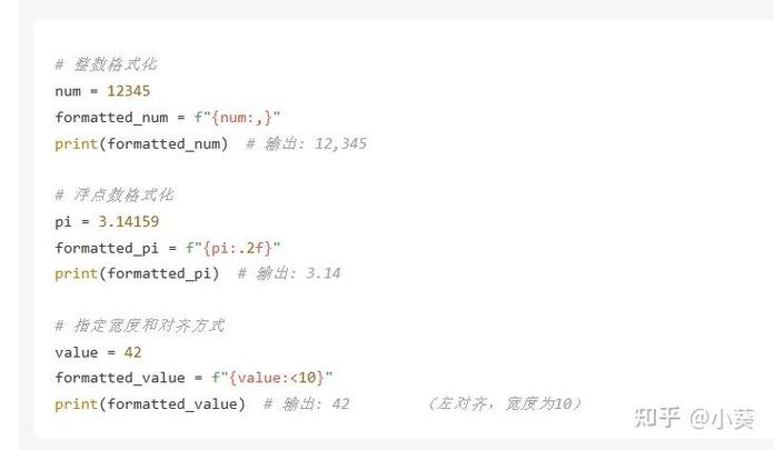 如何用Python实现数字的格式化输出方法？