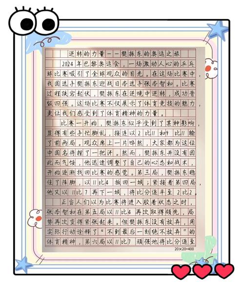 如何用C语言编写一个长尾词来模拟乒乓球比赛过程？