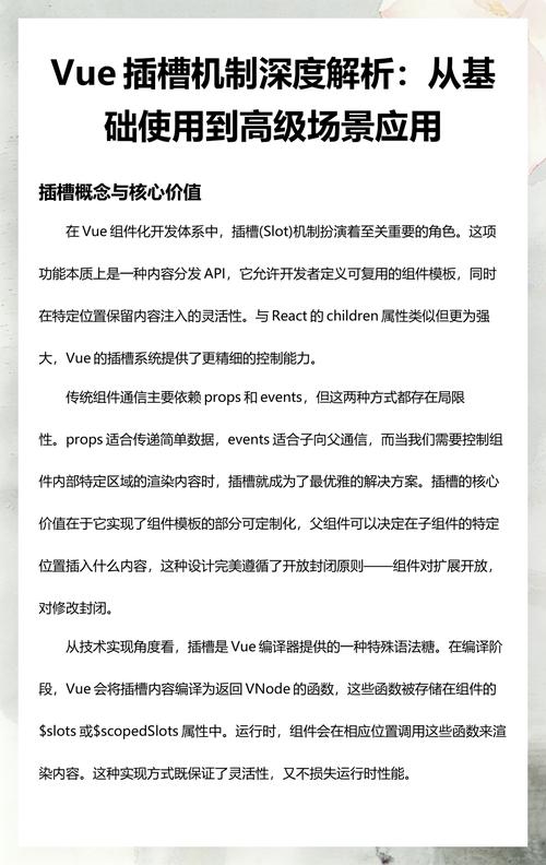 Vue中如何巧妙运用插槽实现组件复用？