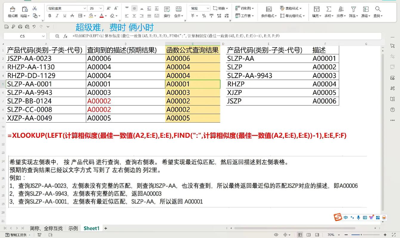 如何高效算法实现两个数组中相似元素的精准匹配？