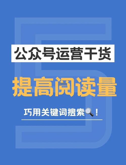 如何通过优化文章质量显著提升阅读量和转化率？