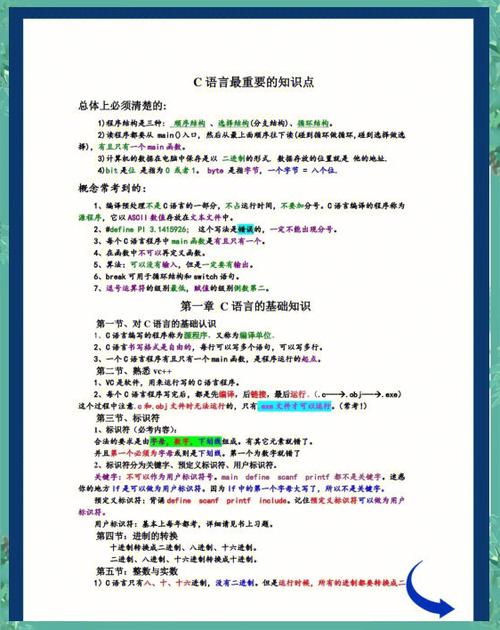 如何轻松掌握C语言栈结构，确保数据结构课程不挂科？