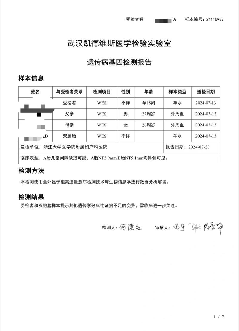 医院新生儿DNA数据库有何具体应用目的？