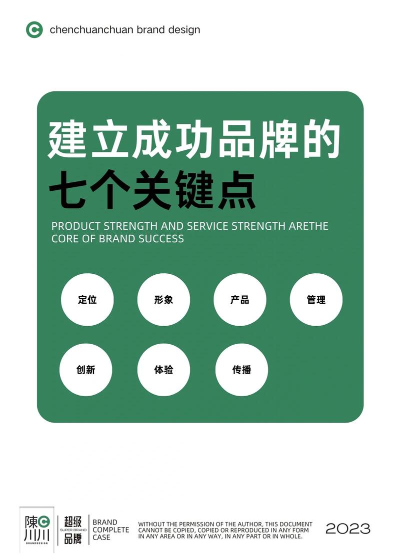 如何精准定位品牌和产品，打造成功的护肤品牌？