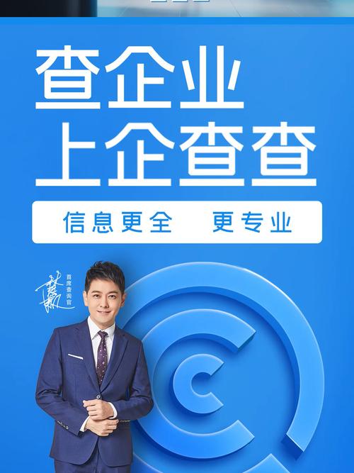 百度企查查：这个一站式企业查询系统，它的前世今生究竟有何秘密？