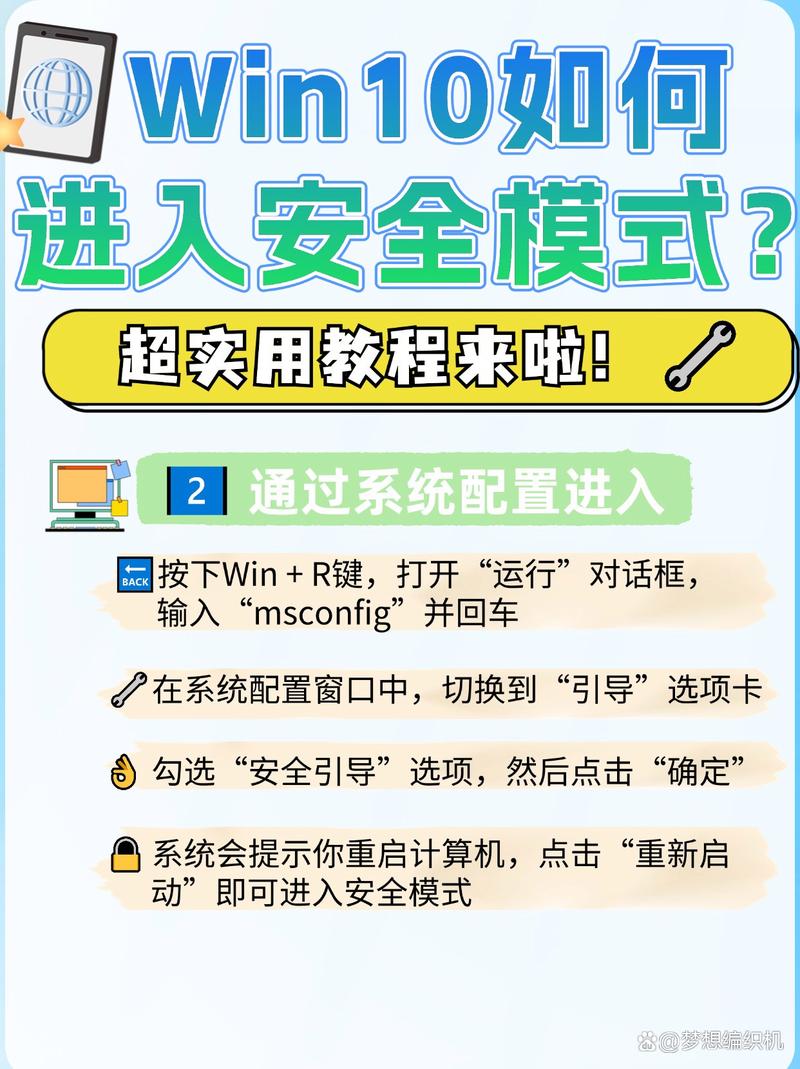 如何详细操作Windows7进入安全模式？
