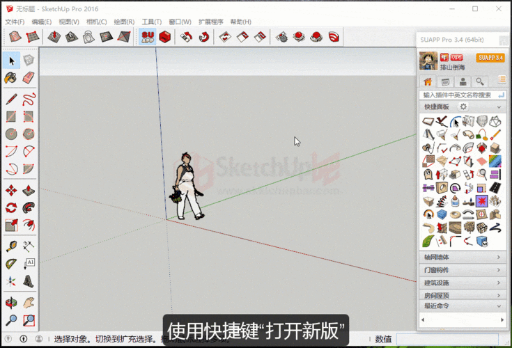 如何启用su扩展程序功能？