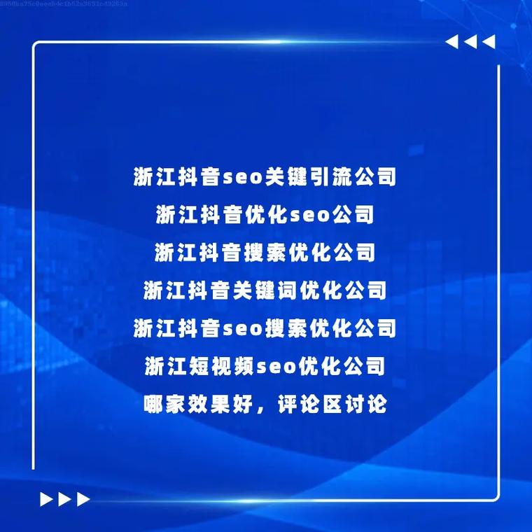 珠海SEO服务性价比最高的公司是哪家？
