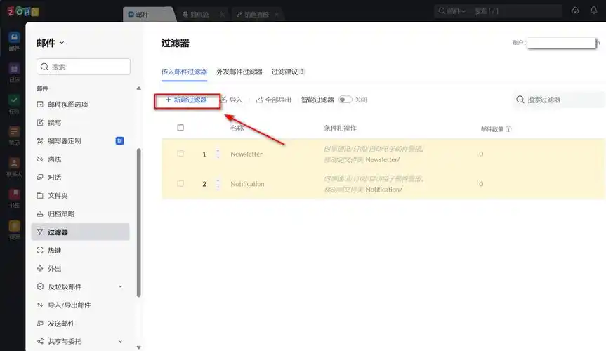 如何邮件高效管理？
