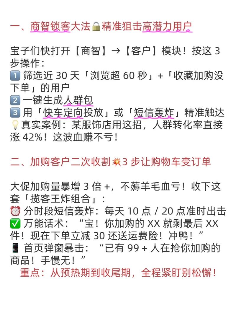 如何降低转化成本，老板关注的4个定向优化技巧有哪些？