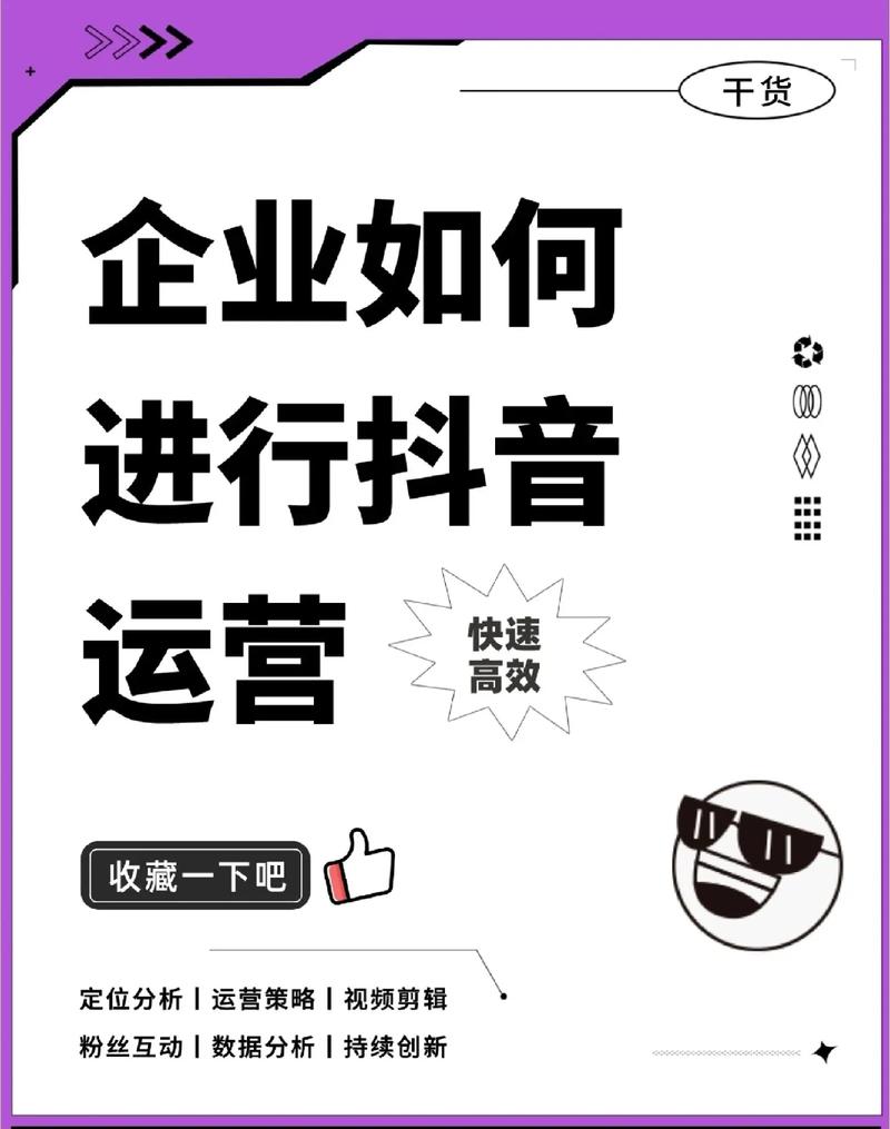 抖音运营如何用7招轻松实现吸粉无数？