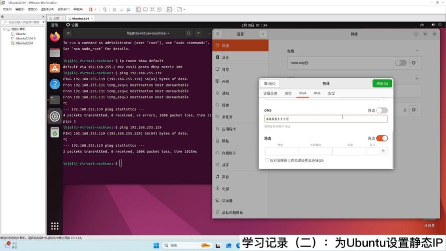 如何设置Ubuntu 20系统中的静态IP地址？
