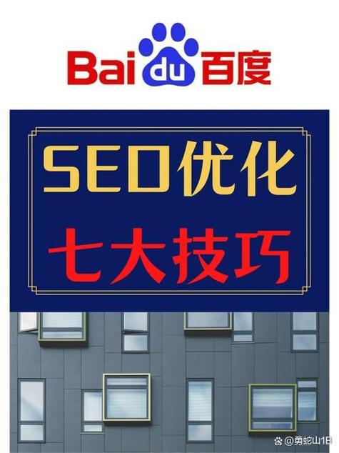 汉口SEO哪家强？首选专业优化，你选对了吗？