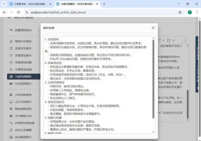 如何快速提升网站排名，掌握SEO快排工具的秘籍技巧？