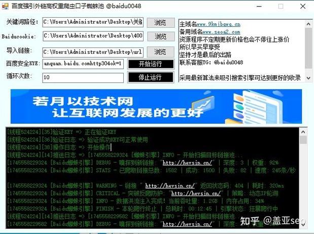 蜘蛛池是什么类型的网络爬虫技术？