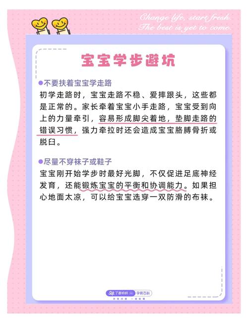 如何有效锻炼宝宝独立站立和行走？新手爸妈必看实用方法？
