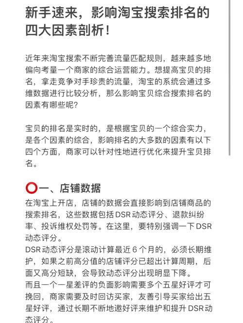 如何同过淘宝关键词优化技巧快速提升商品搜索排名？