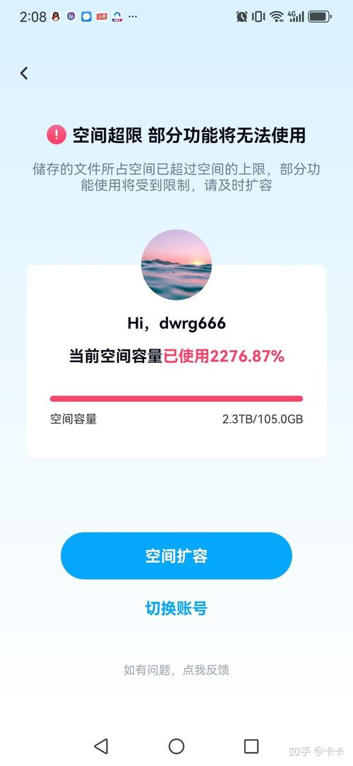 百度网盘会员不续费后我的云端存储空间会怎样变化？