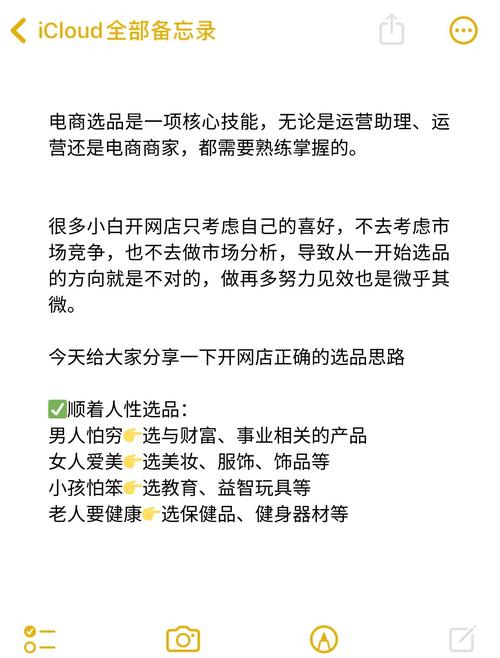 农村电商爆款选品，如何通过市场调研、用户需求和爆款潜力精准定位？