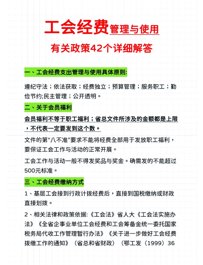 如何制定新媒体活动经费的精细化管理办法？
