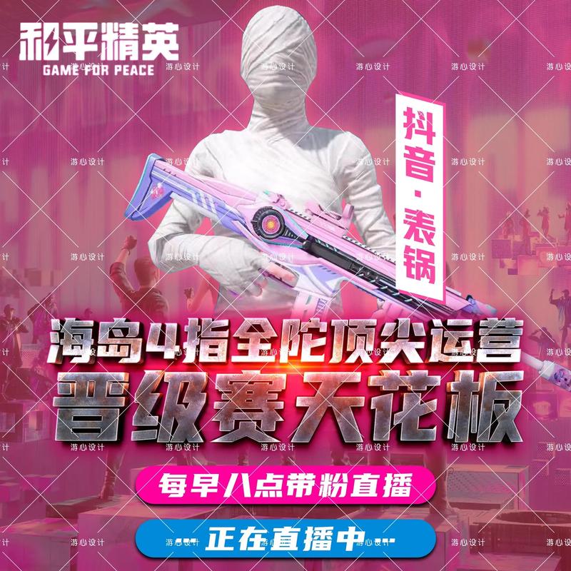 抖音直播封面如何设计9:16比例，简洁吸睛且突出主题？