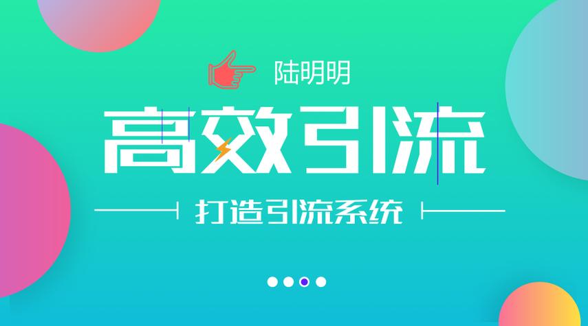 如何运用15招网站流量速成法实现高效吸粉？