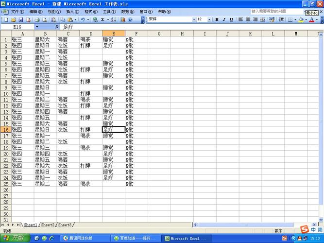 这俩表格单元格内容，能详细解释下吗？