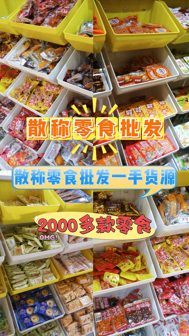 独立站卖食玩散货比平台更有优势吗？