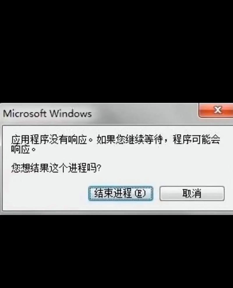 VB6程序突然停止响应怎么办？