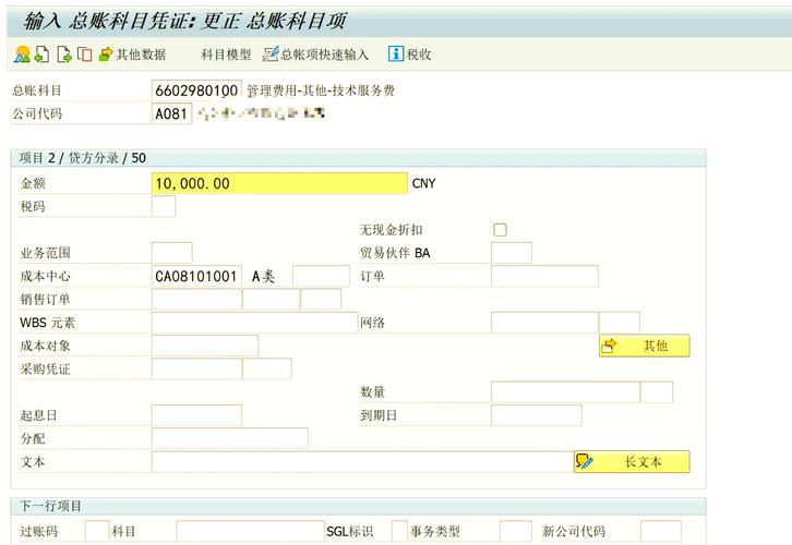 SAP_FICO清账（总账）如何实现高效优化处理？