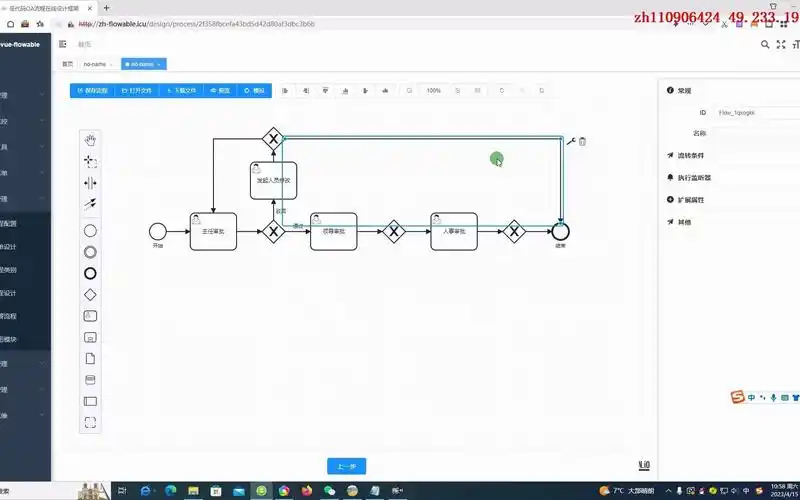 如何实操更新已部署的flowable流程定义？
