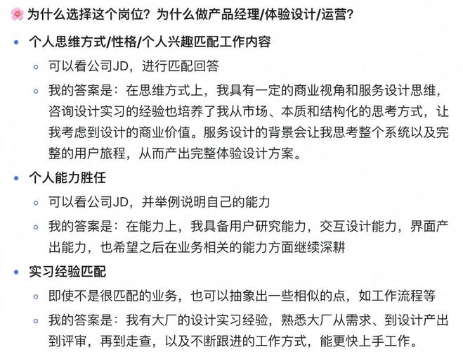 某互联网大厂一面面试时，整理资料需要注意哪些细节？