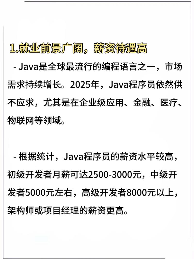 为什么众多程序员偏爱Java，其优势究竟有哪些？