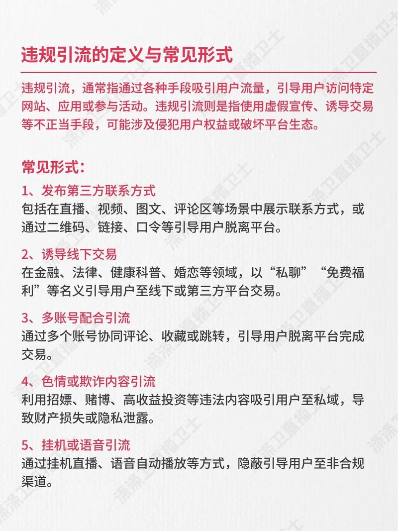 如何有效将违规SKU引流，并确保严惩不贷的执行力度？