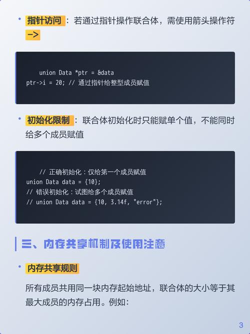 C语言联合体union实例如何详细解析？