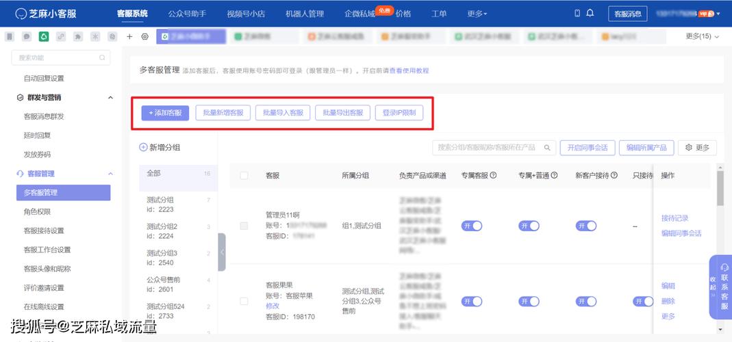 如何搭建免费在线网页客服系统，有效增强客户互动体验？