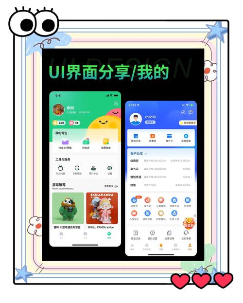 如何定制独一无二的个人账户主页？