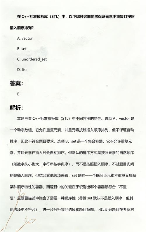 如何通过STL库中的set容器实现代码实例？