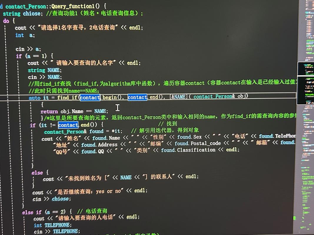 如何用C语言编写一个通讯录程序？