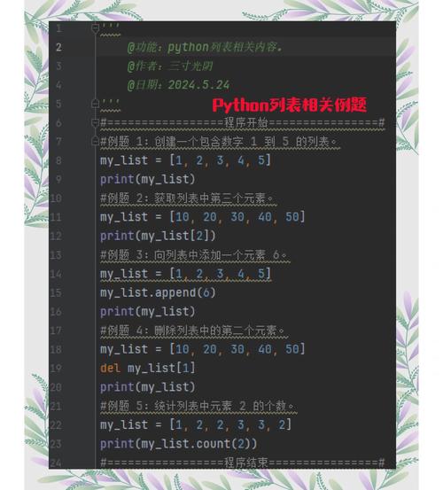 如何用Python编写一个长尾词随机点名程序？