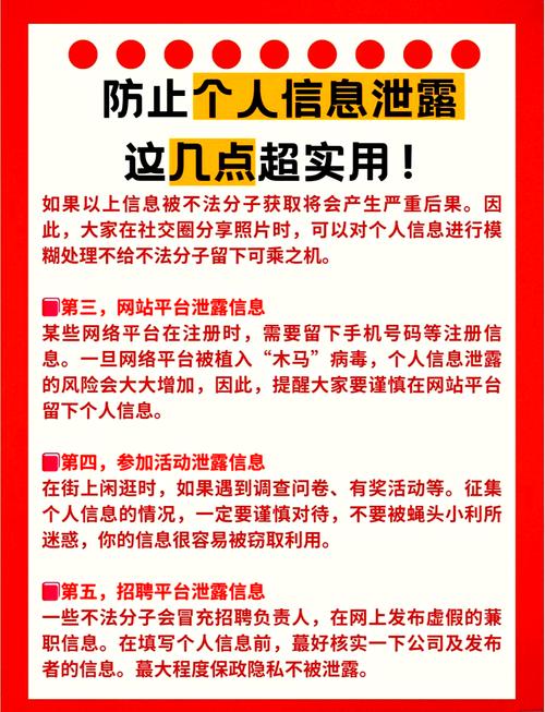 如何通过PHP数据过滤技术有效防止敏感信息泄露？