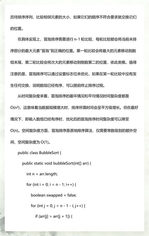 Java示例代码如何实现常见排序算法？