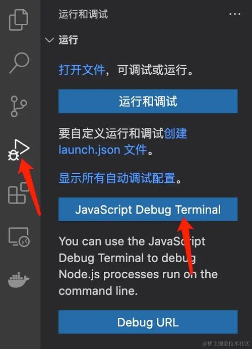 如何详细操作在VSCode中调试Node.js项目？