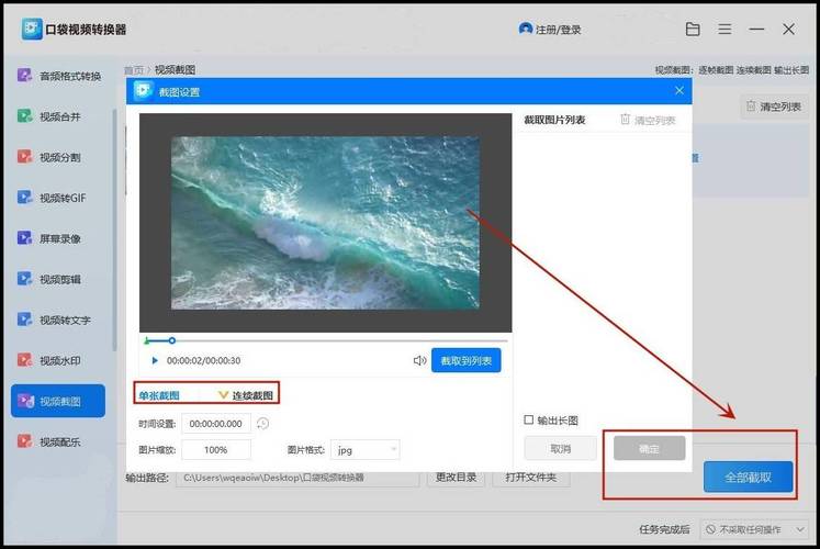 如何用JavaScript在网页中调用摄像头并截取实时视频画面？