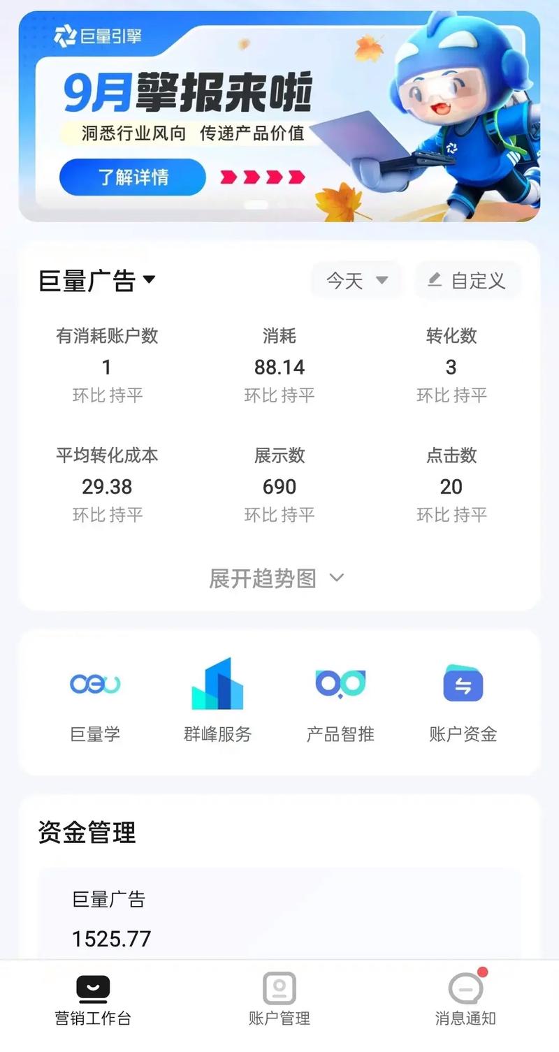抖音SEO推广和抖音营销投流有何不同？