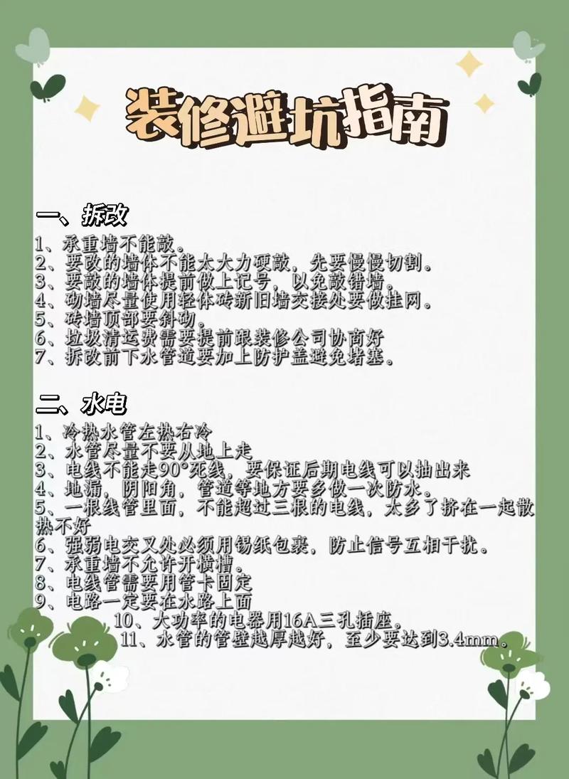 如何通过避坑实现助涨效果？