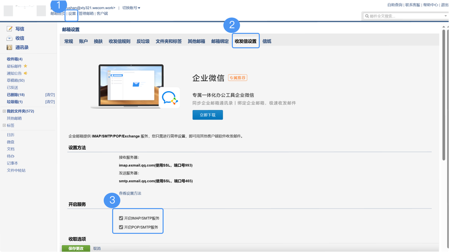 POP3协议中UIDL和TOP命令如何具体影响电子邮件检索与查看？
