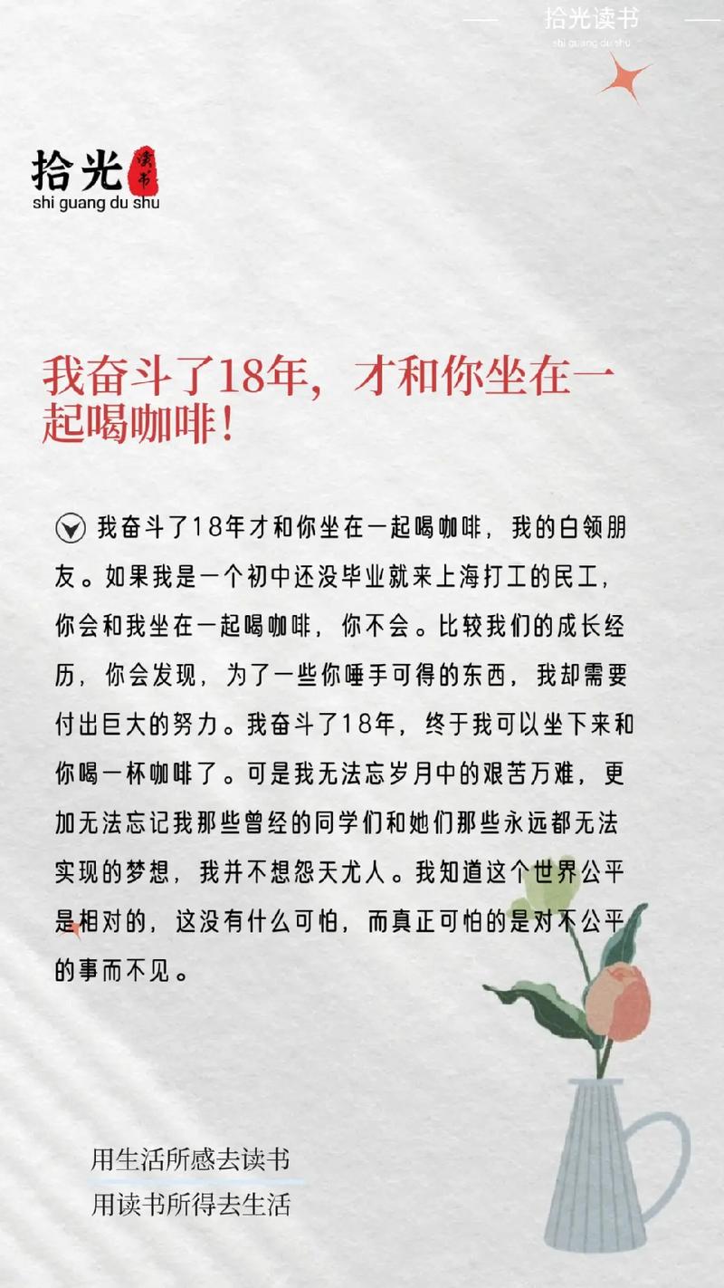 历经18年奋斗，如今终于能与你同坐一桌共品咖啡，是何等喜悦？