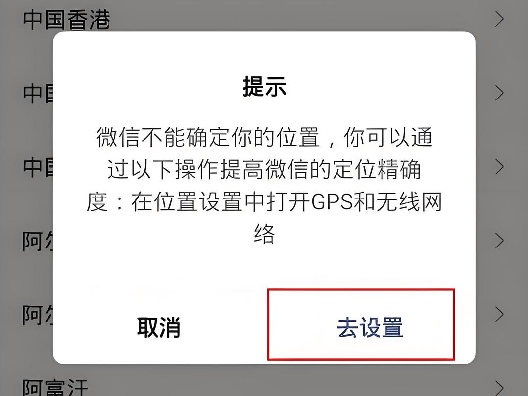 如何设置PHP地区信息以实现地区信息改写？