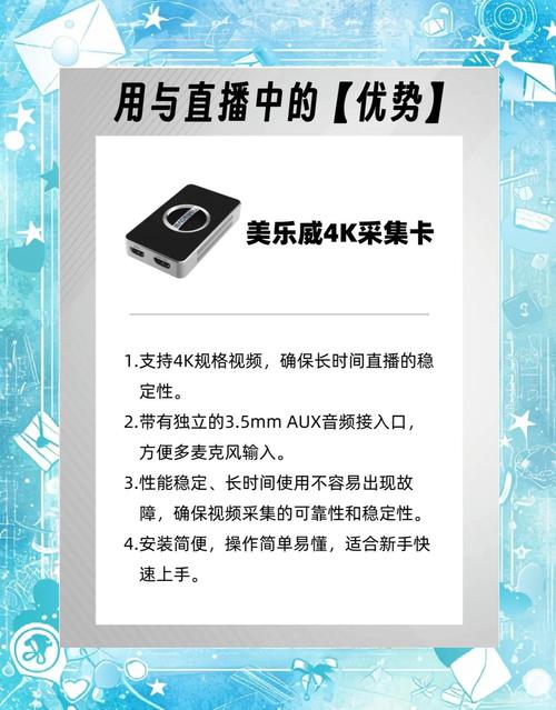 如何通过专业采集卡实现直播录制一键升级功能？
